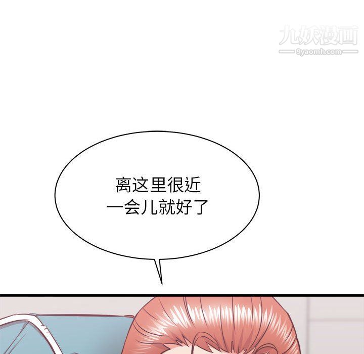 寄住姐姐家第17話