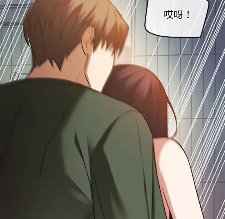 难以克制的欲望第12話