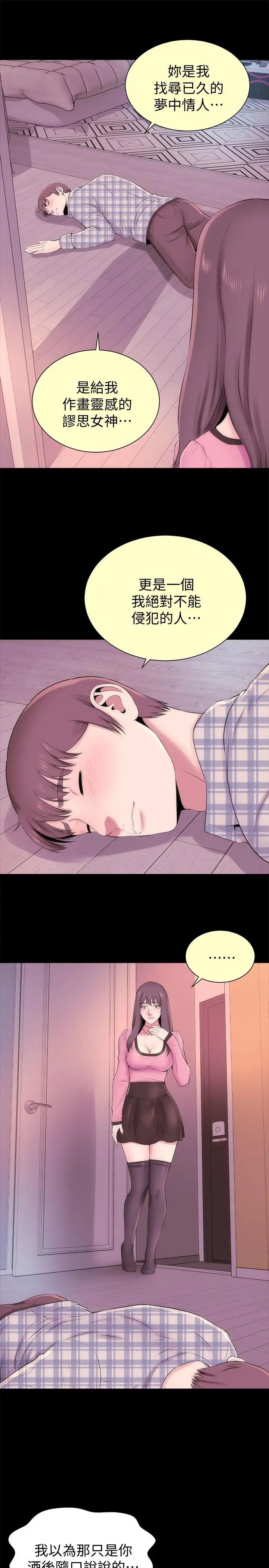 隔壁母女第45話-跟我一起洗澡吧