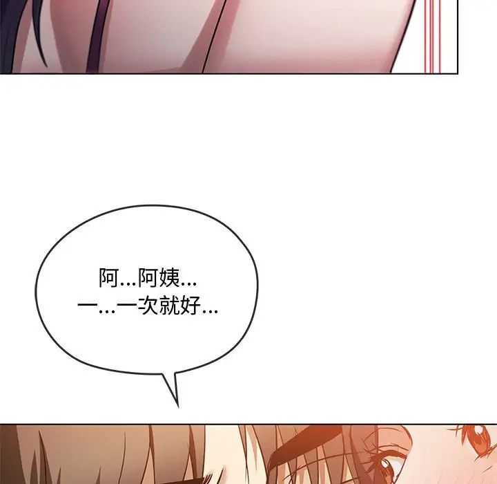 难以克制的欲望第12话