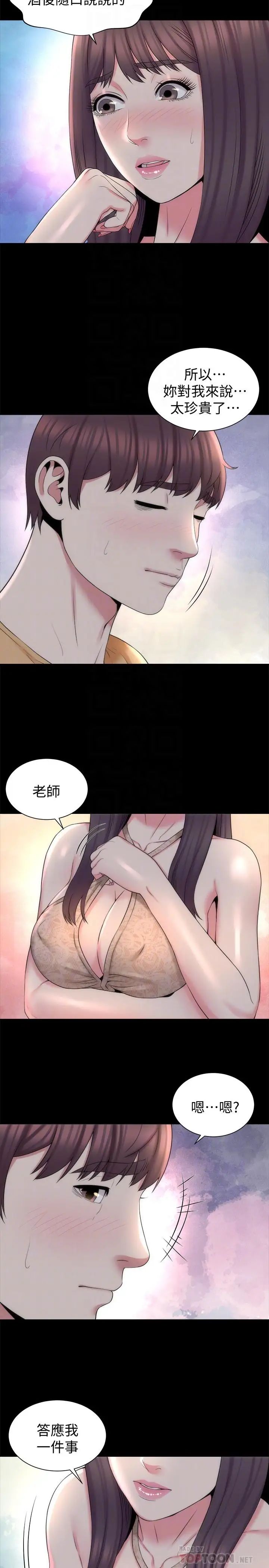 隔壁母女第45話-跟我一起洗澡吧