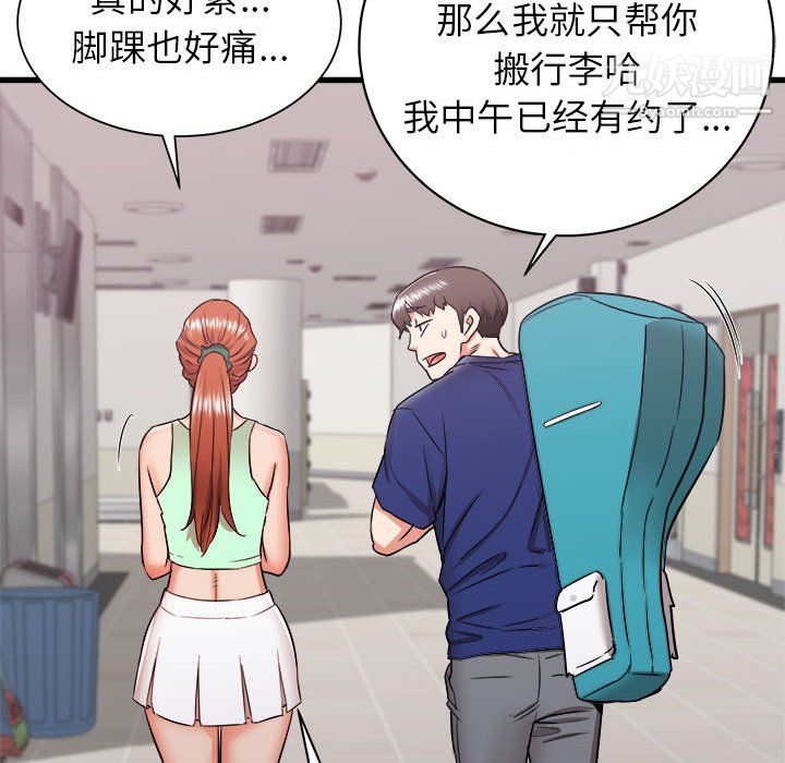 寄住姐姐家第17話