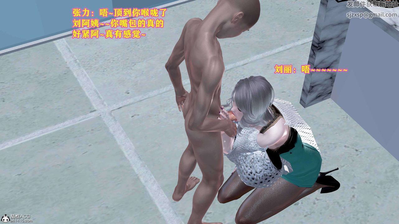 [3D]邂逅丝袜会所第06章【第1话】