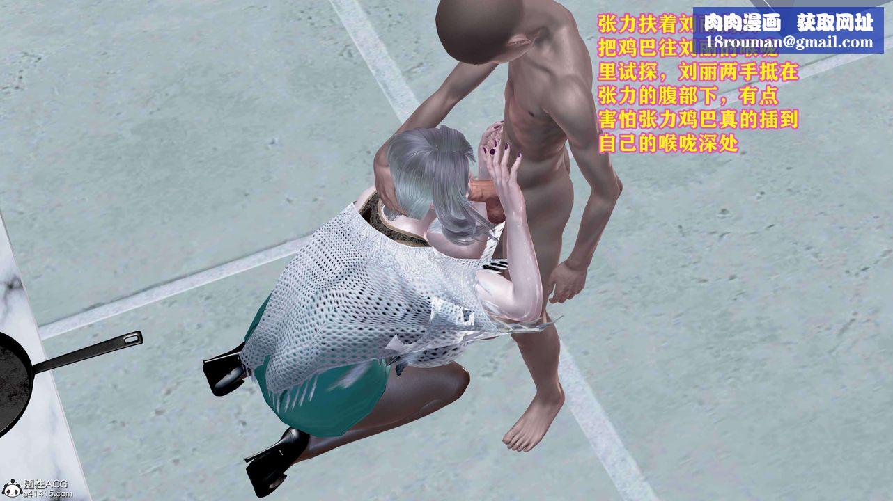 [3D]邂逅丝袜会所第06章【第2话】