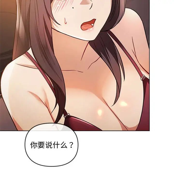 难以克制的欲望第12话