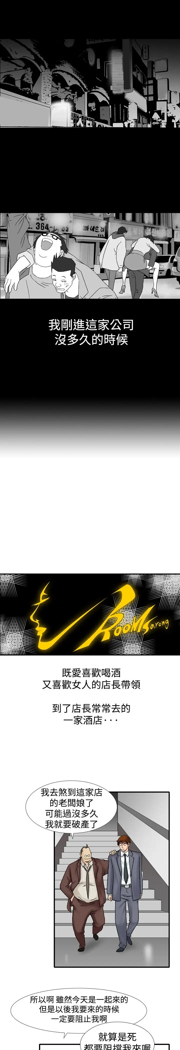 他的女人第16话-和她的第二个故事...<1>