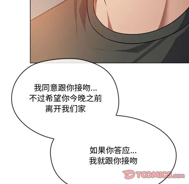 难以克制的欲望第12話