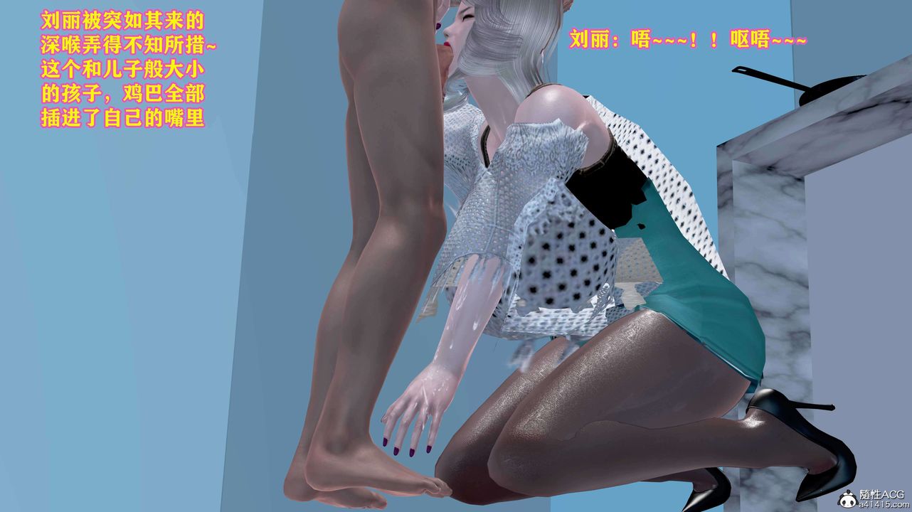 [3D]邂逅丝袜会所第06章【第2话】