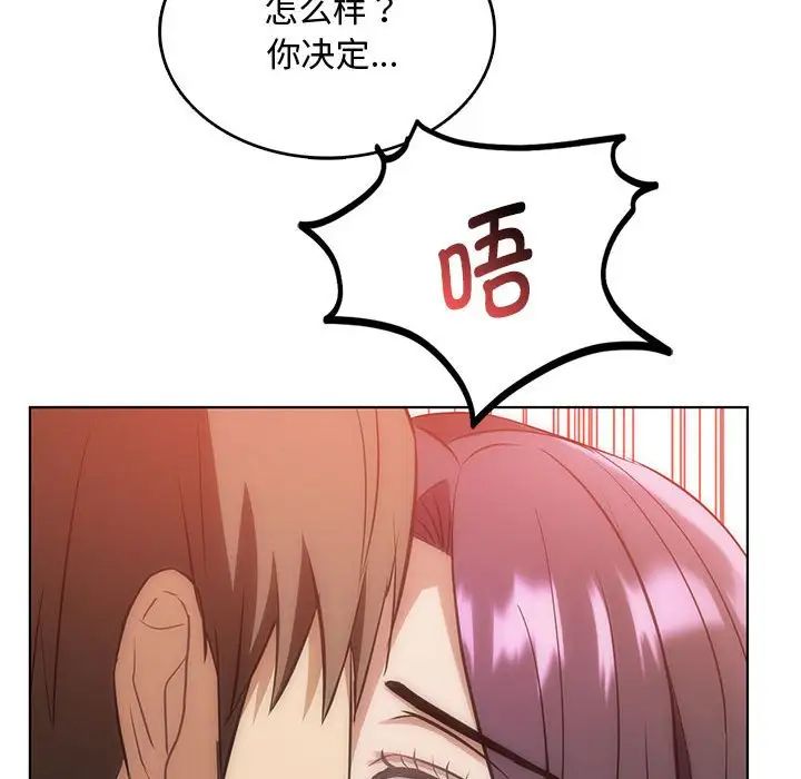 难以克制的欲望第12話