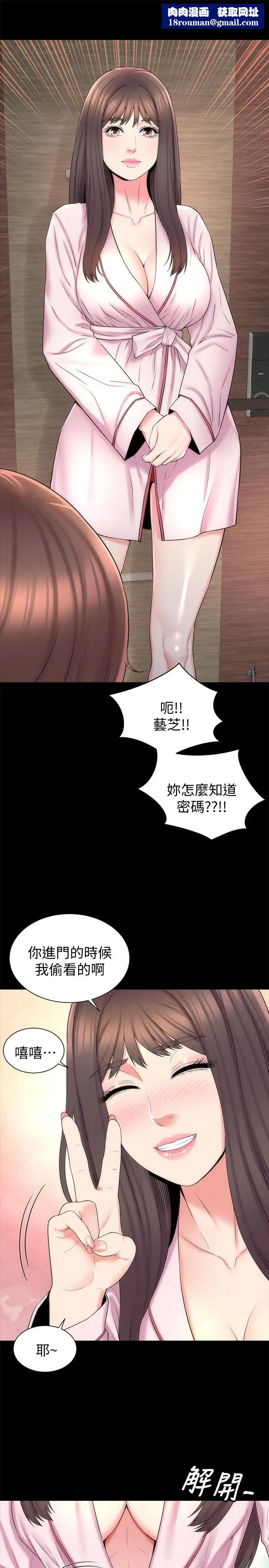 隔壁母女第46话-泡泡浴服务