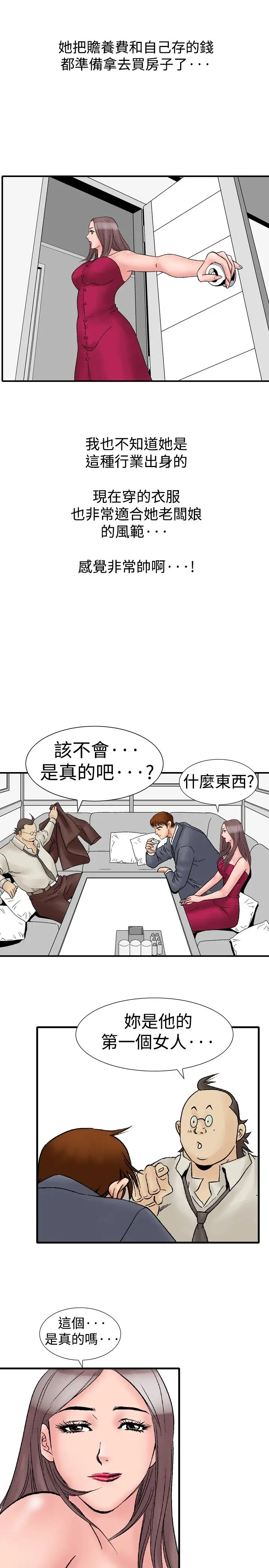 他的女人第16话-和她的第二个故事...<1>