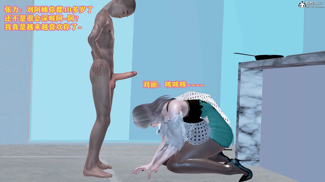 [3D]邂逅丝袜会所第06章【第2话】