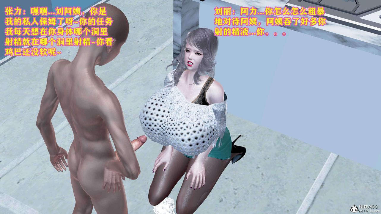 [3D]邂逅丝袜会所第06章【第2话】