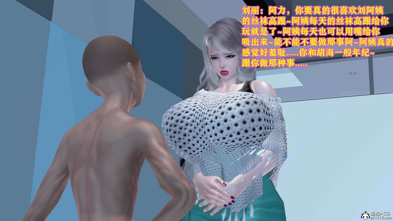 [3D]邂逅丝袜会所第06章【第2话】