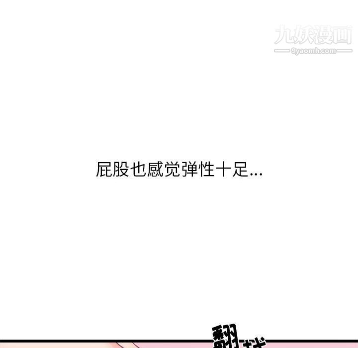 寄住姐姐家第18话