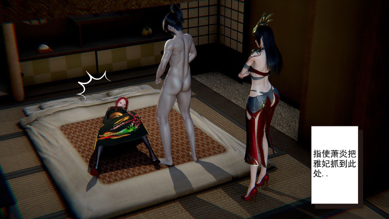 [3D]擼破蒼穹+聖誕蒼穹+番外篇第01話-敗北篇