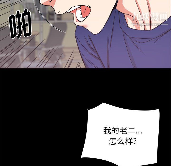 寄住姐姐家第18话