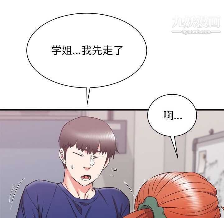 寄住姐姐家第18话