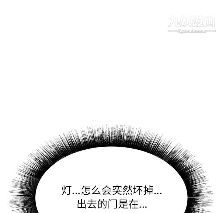 寄住姐姐家第18话