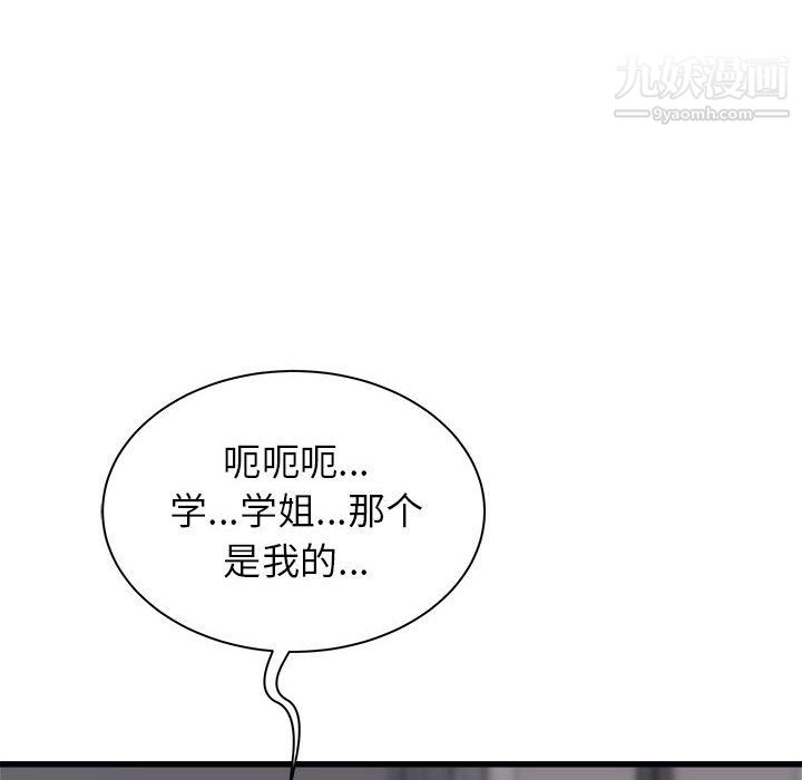 寄住姐姐家第18話