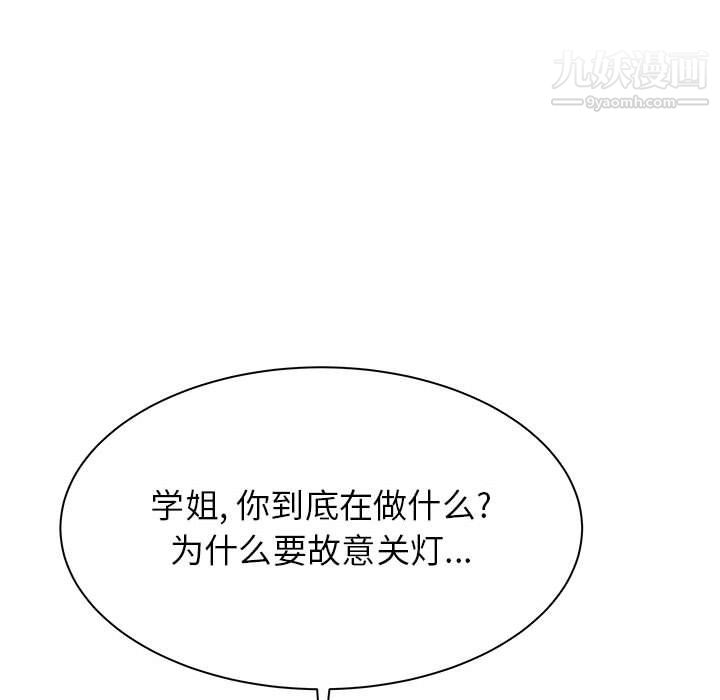 寄住姐姐家第18话