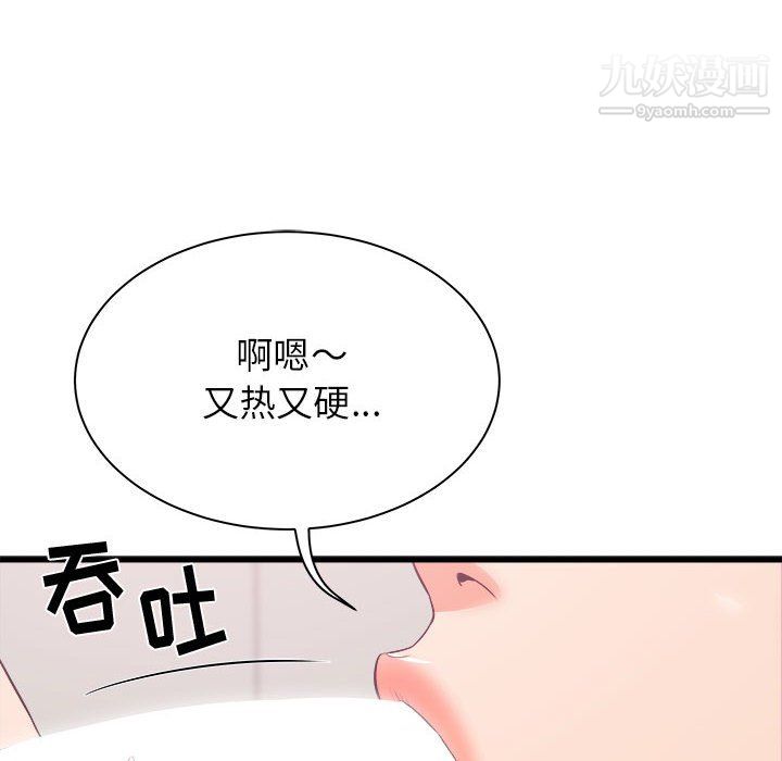 寄住姐姐家第18话