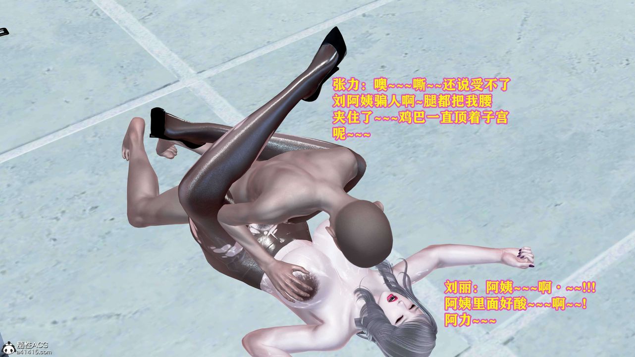 [3D]邂逅丝袜会所第06章【第3话】