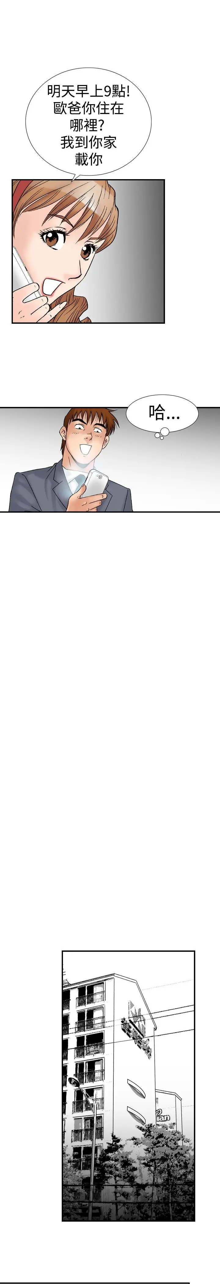 他的女人第18话-和她的第二个故事...<3>