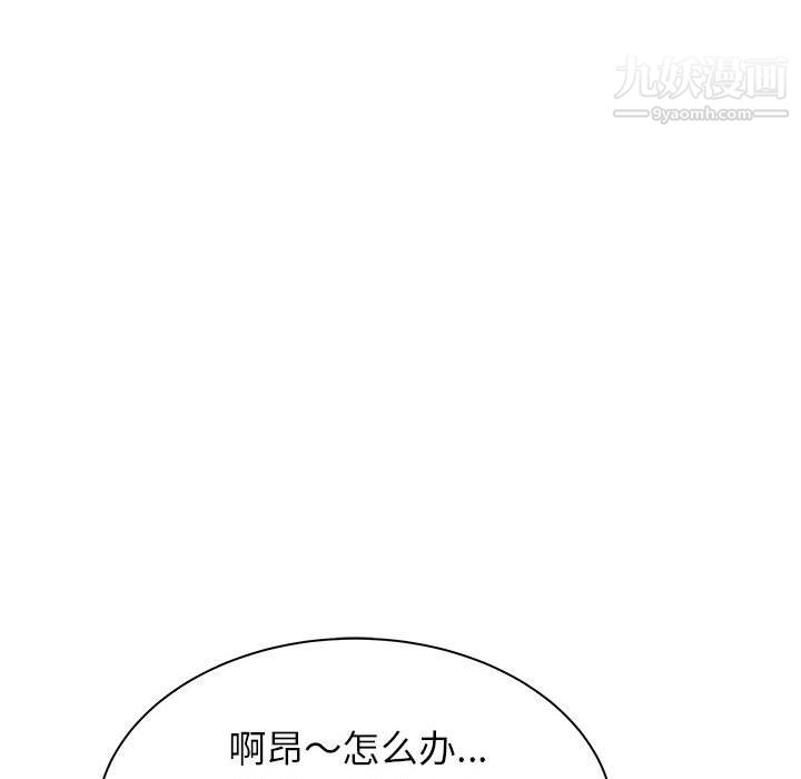 寄住姐姐家第18话