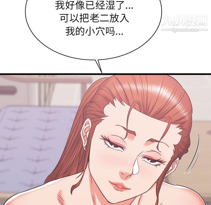 寄住姐姐家第18話