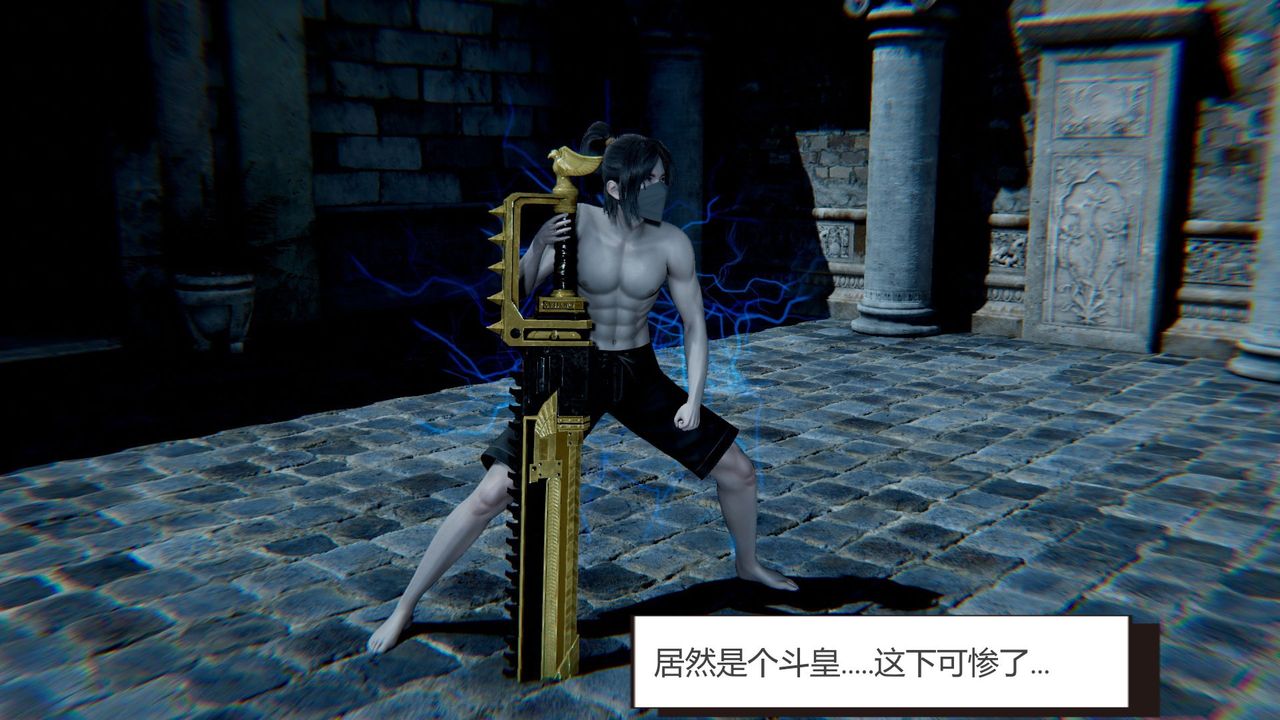 [3D]撸破苍穹+圣诞苍穹+番外篇第02话-美杜沙篇