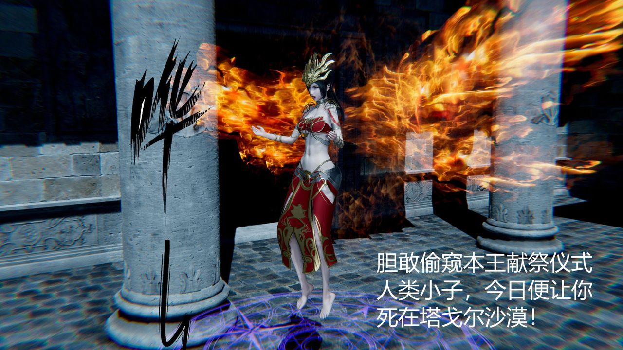 [3D]擼破蒼穹+聖誕蒼穹+番外篇第02話-美杜沙篇