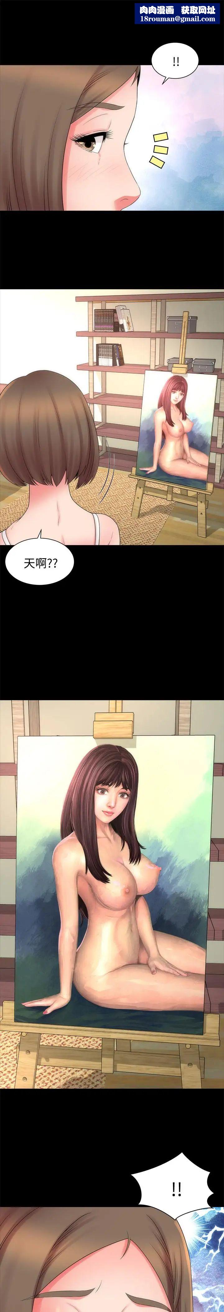 隔壁母女第48話-令人吃驚的簡訊