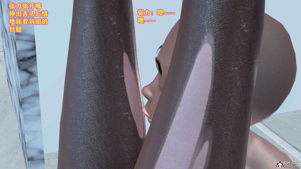 [3D]邂逅丝袜会所第06章【第3话】