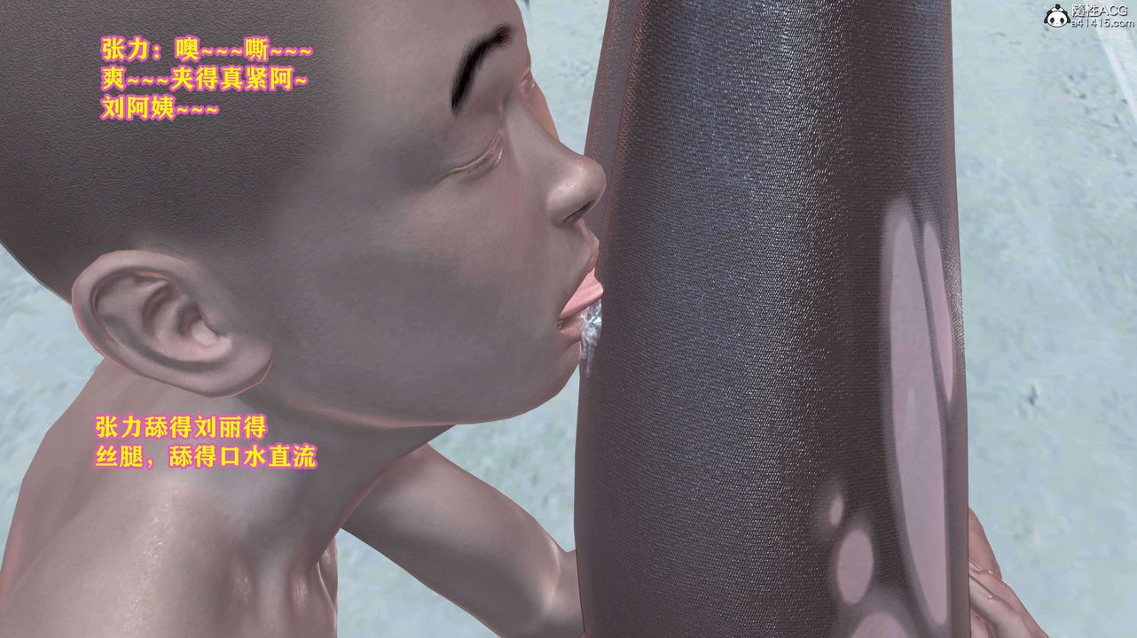 [3D]邂逅丝袜会所第06章【第3话】