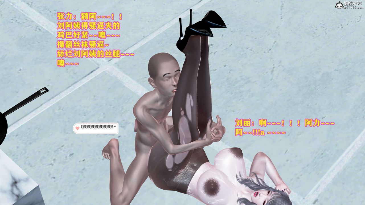 [3D]邂逅丝袜会所第06章【第3话】