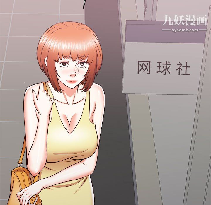 寄住姐姐家第18话