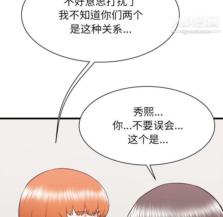 寄住姐姐家第18話