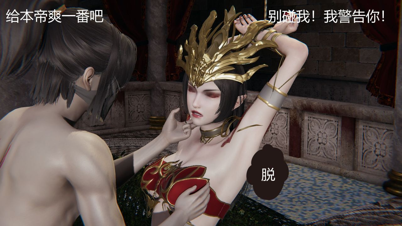 [3D]撸破苍穹+圣诞苍穹+番外篇第02话-美杜沙篇