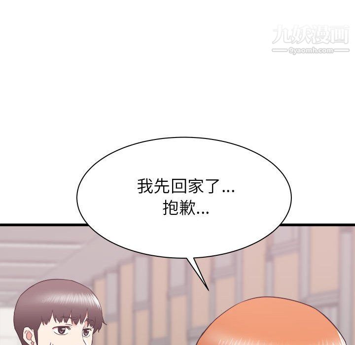 寄住姐姐家第18话