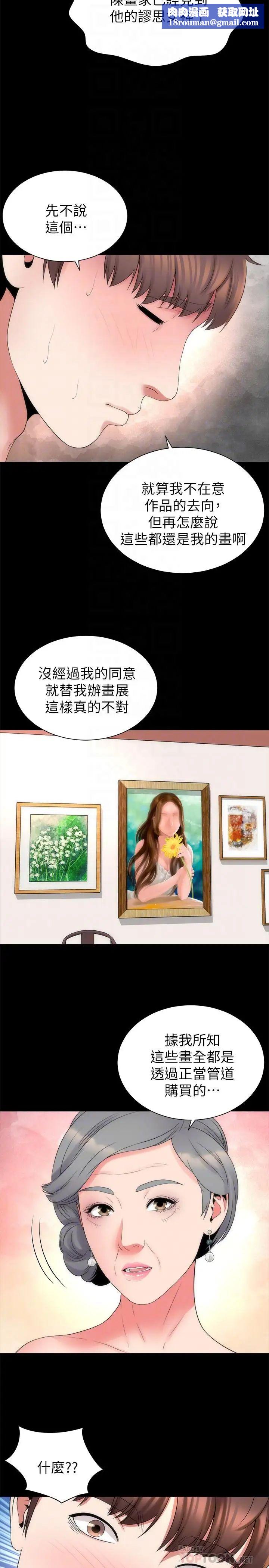 隔壁母女第49话-全球瞩目的天才画家