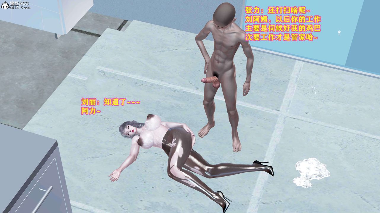 [3D]邂逅絲襪會所第07章【第1話】