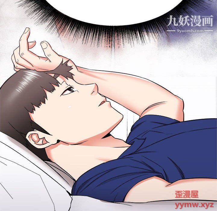 寄住姐姐家第18話