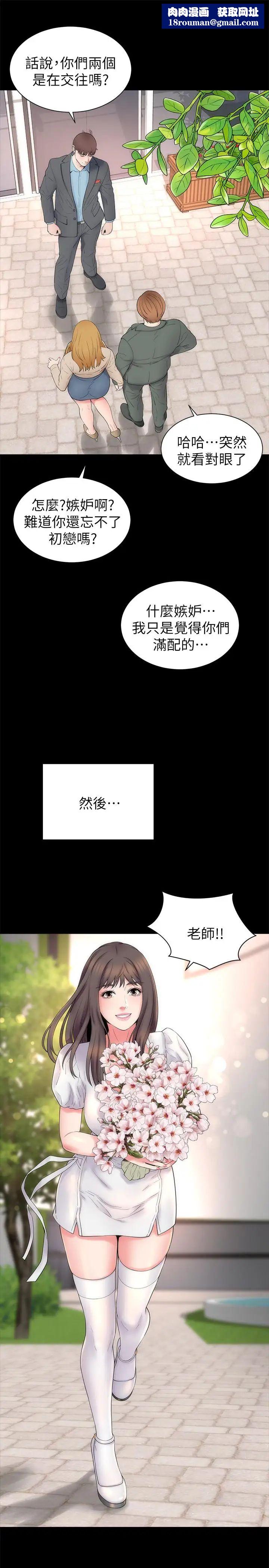 隔壁母女第50話-這次真的要做了吧