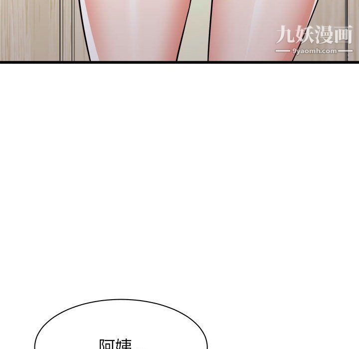 寄住姐姐家第18话