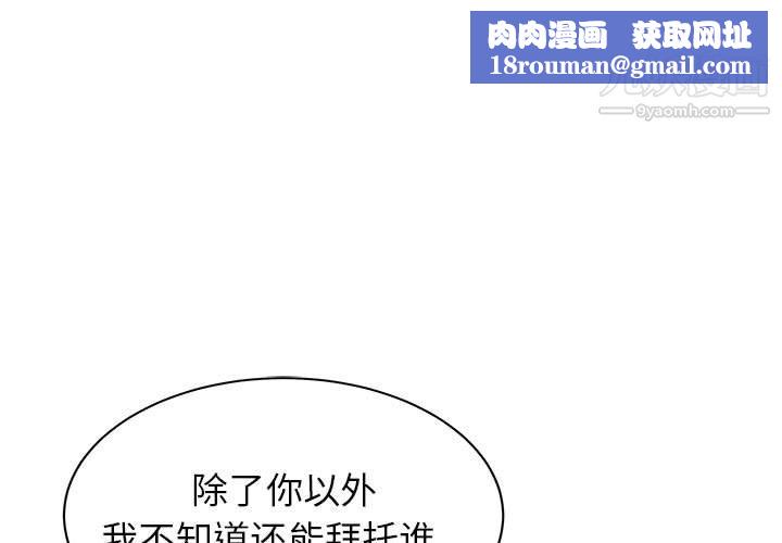 寄住姐姐家第19话