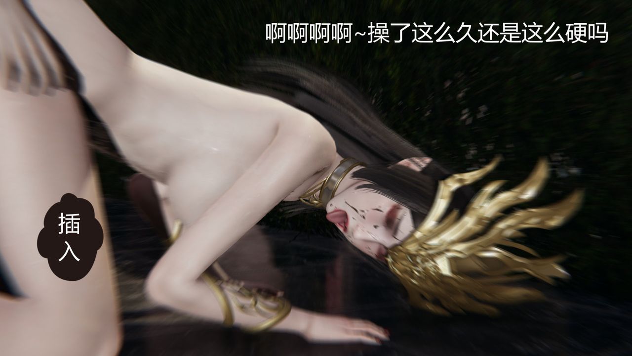 [3D]撸破苍穹+圣诞苍穹+番外篇第02话-美杜沙篇