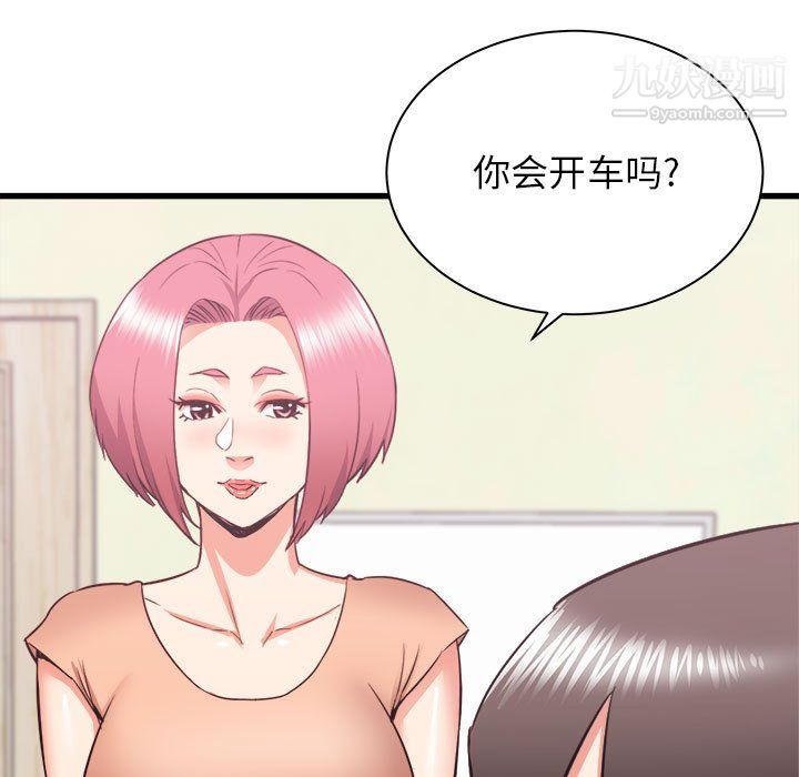 寄住姐姐家第19话