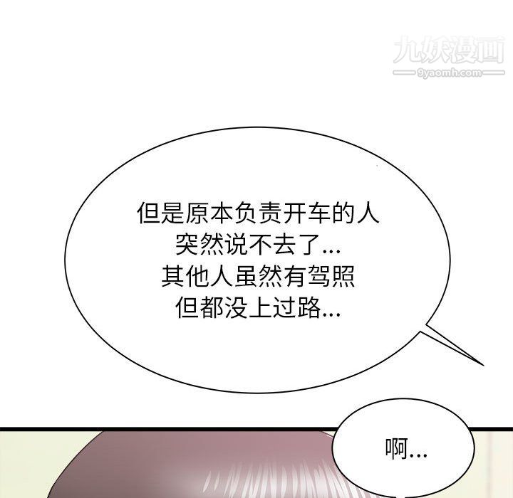 寄住姐姐家第19话