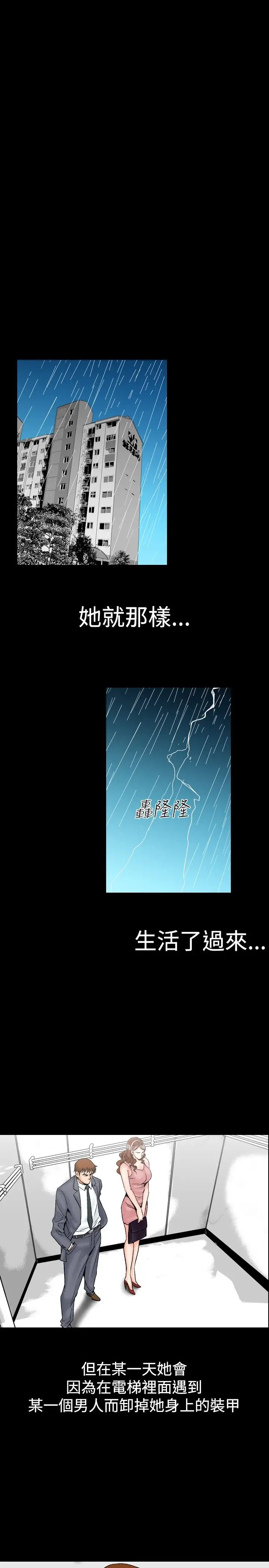 他的女人第22话-妄想的日子<3>